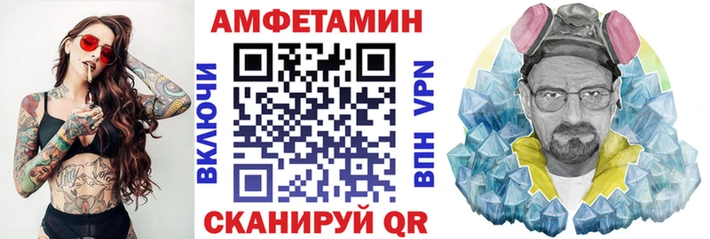 АМФЕТАМИН 98%  kraken ССЫЛКА  Борзя 