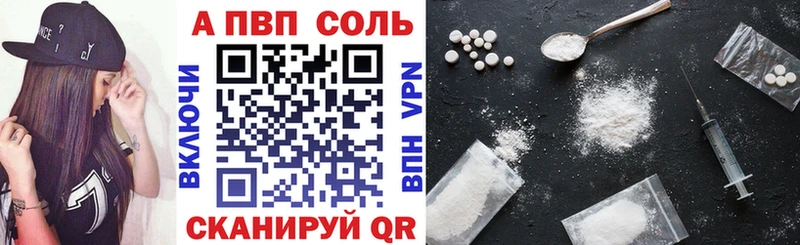 А ПВП Соль  Борзя 
