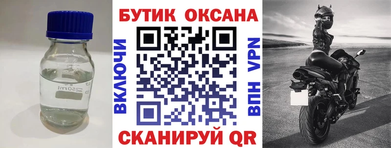 БУТИРАТ оксана  где продают наркотики  Борзя 