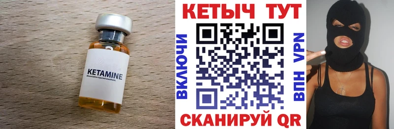 КЕТАМИН ketamine  дарнет шоп  Борзя 