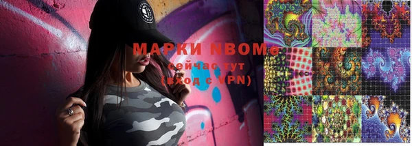 марки nbome Алзамай
