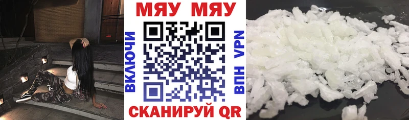 Мефедрон VHQ  Борзя 