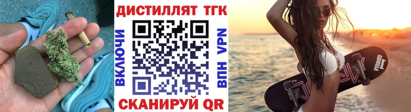 Дистиллят ТГК Wax  купить наркоту  Борзя 